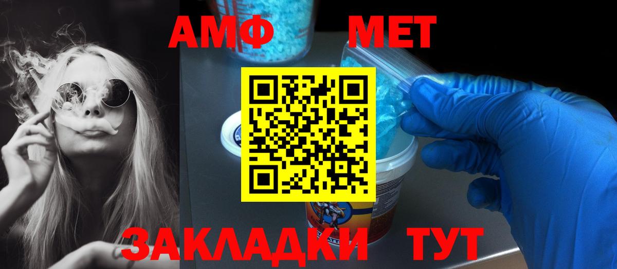 АМФЕТАМИН Premium Нурлат