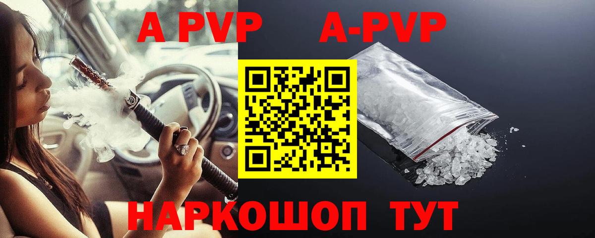 Alfa_PVP VHQ  A-PVP мука  Alpha-PVP СК КРИС  Вход с VPN  Нурлат 