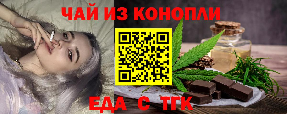 Canna-Cookies марихуана Нурлат