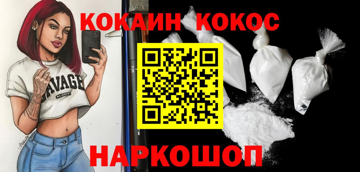 COCAIN  COCAIN Columbia  Нурлат  Вход с VPN  Кокаин 99% 