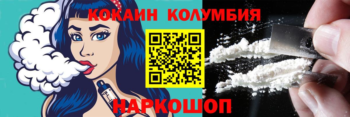 Cocaine 99% Нурлат
