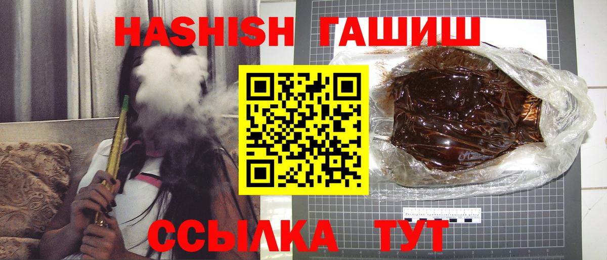 Гашиш гарик  Вход с VPN  Нурлат  ГАШИШ VHQ 