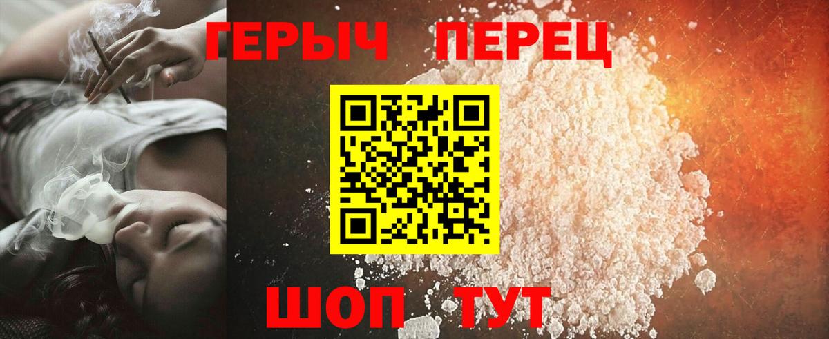 ГЕРОИН Heroin  Вход с VPN  Нурлат 