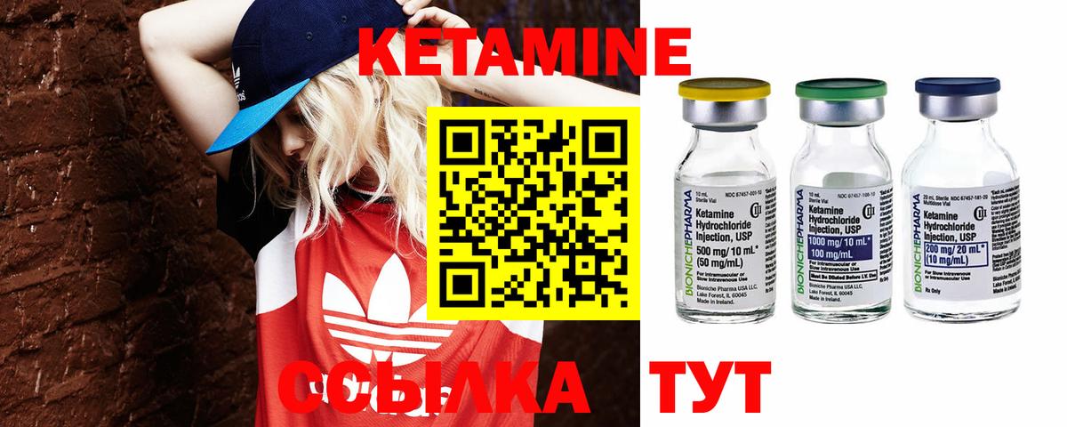 Кетамин ketamine  Кетамин VHQ  Нурлат  Вход с VPN 