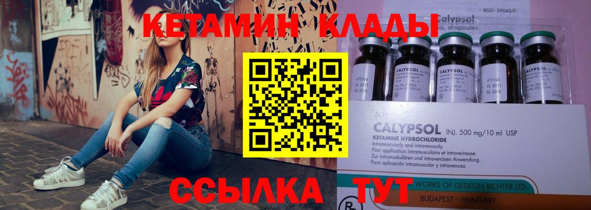 Кетамин ketamine Нурлат