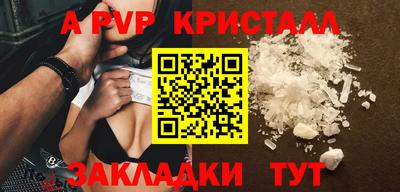 гидра Ставрополь