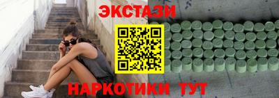 гидра Ставрополь