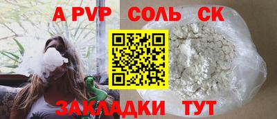 гидра Ставрополь