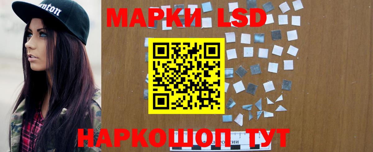 ЛСД экстази кислота Нурлат
