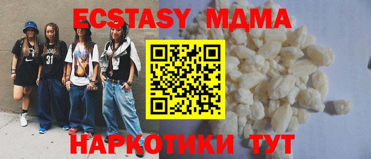 МДМА Molly  МДМА  Нурлат  Вход с VPN 
