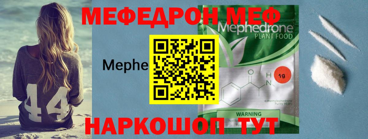 МЕФ мука  Вход с VPN  Меф  дарнет шоп  Нурлат  Мефедрон 