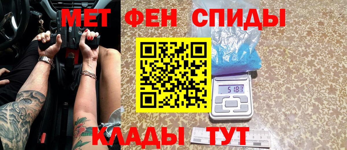 Метамфетамин Methamphetamine Нурлат