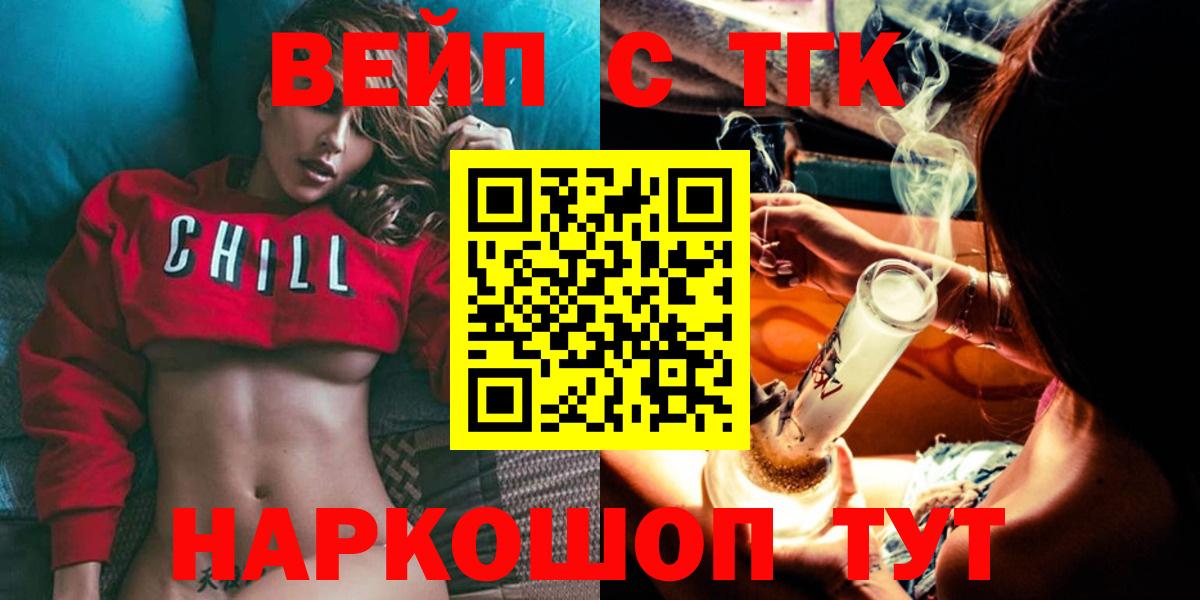 Нурлат  Дистиллят ТГК гашишное масло  Вход с VPN  где продают наркотики  ТГК гашишное масло 