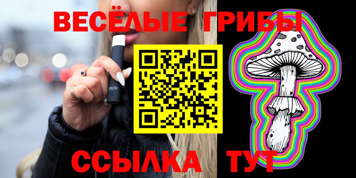 Псилоцибиновые грибы MAGIC MUSHROOMS Нурлат