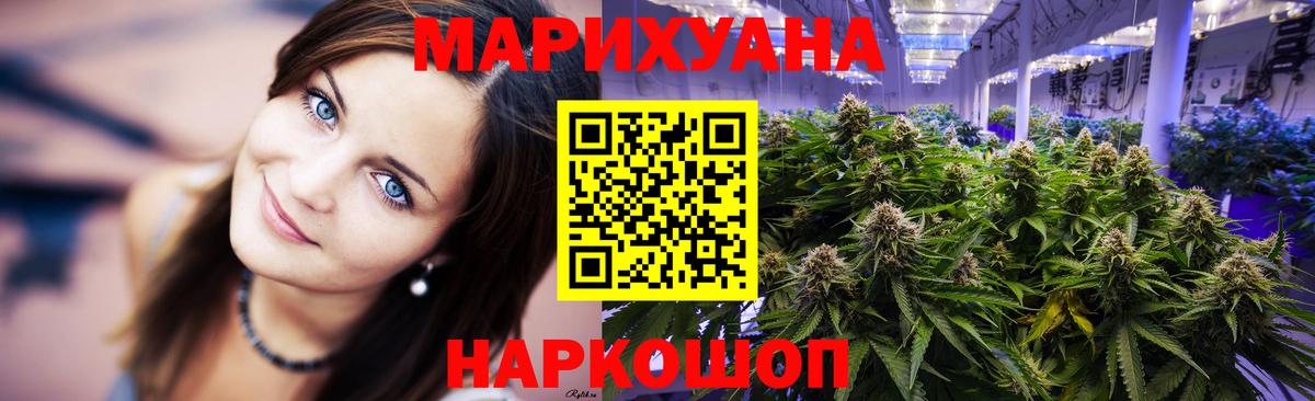 Канабис AK-47  Марихуана индика  Вход с VPN  Нурлат  Бошки марихуана AK-47 
